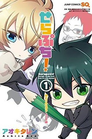 Serapuchi! - Owari no Seraph 4-koma Hen Manga Online - InManga