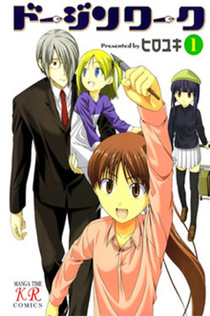 Doujin Work Manga Online - InManga