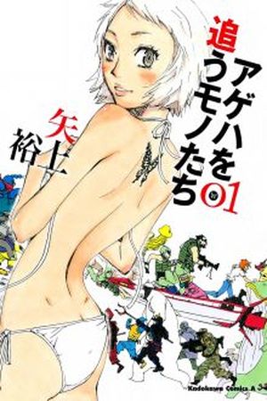 Ageha wo Ou Monotachi Manga Online - InManga