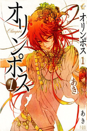 Olimpos Manga Online - InManga