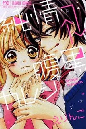 Junjou Haraguro Kareshi Manga Online - InManga