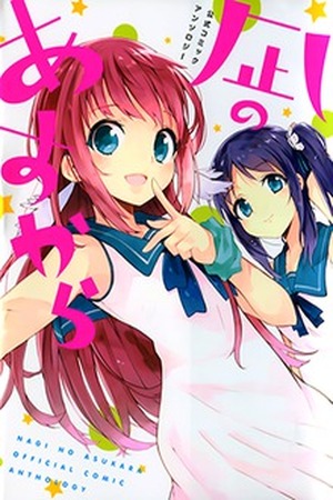 Nagi no Asukara Official Anthology Manga Online - InManga