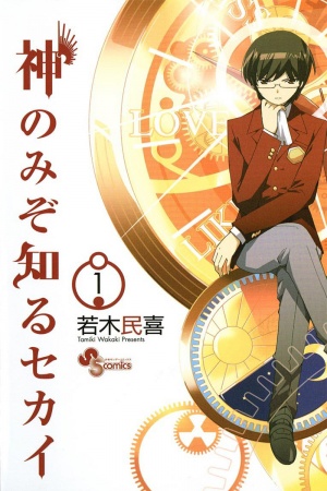 Kami nomi zo Shiru Sekai Manga Online - InManga