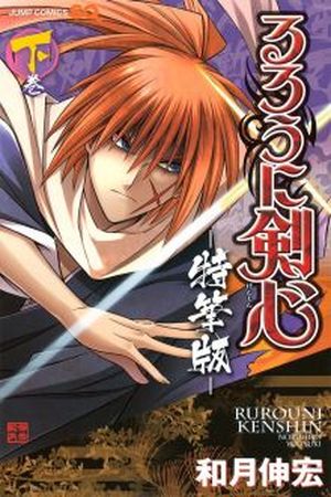 Rurouni Kenshin: Kinema-ban Manga Online - InManga