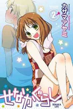 Senaka Gurashi Manga Online - InManga