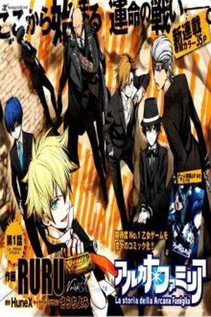 Arcana famiglia Manga Online - InManga
