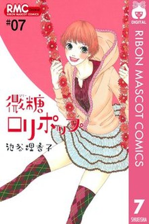 Bitou Lollipop Manga Online - InManga