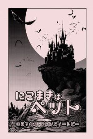 NicoMaki Are My Pets Manga Online - InManga
