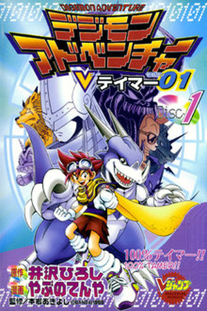 Digimon Adventure: V-Tamer 01 Manga Online - InManga