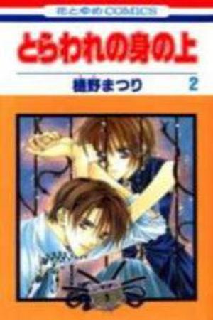 Toraware No Minoue Manga Online - InManga