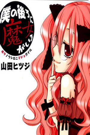 Boku no Ushiro ni Majo ga Iru Manga Online - InManga