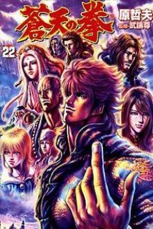 Souten no Ken Manga Online - InManga