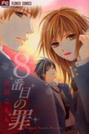 8-banme no Tsumi Manga Online - InManga