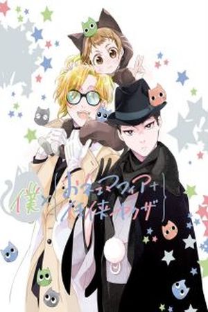 Boku x (Onee Mafia + Ninkyou Yakuza) Manga Online - InManga