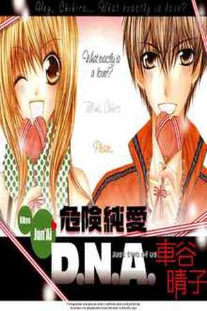 Kiken Junai D-N-A- Manga Online - InManga