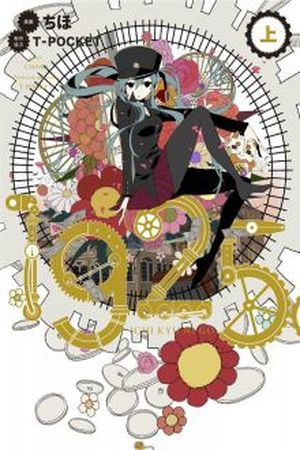 1925 Manga Online - InManga