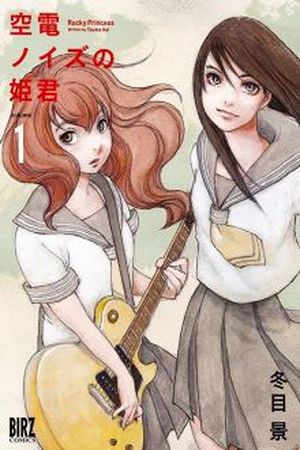 Kuuden Noise no Himegimi Manga Online - InManga