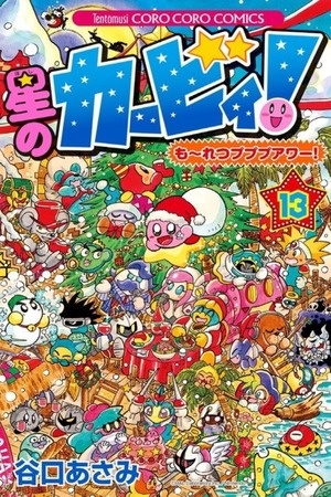 Hoshi no Kirby! Moretsu Pupupu Hour! Manga Online - InManga
