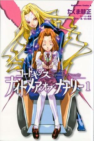 Code Geass Nightmare of Nunnally Manga Online - InManga