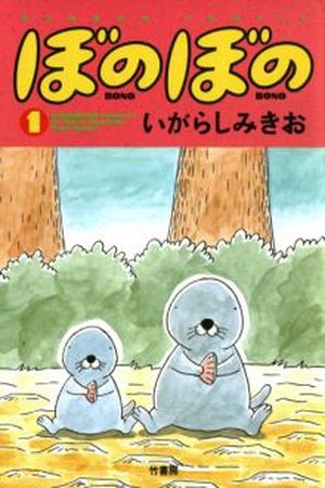 Bonobono Manga Online - InManga