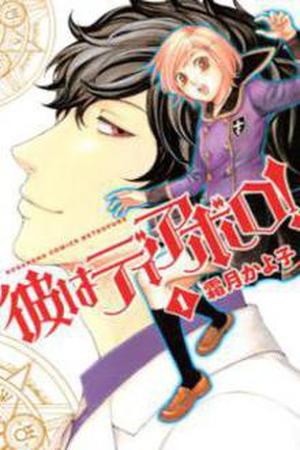 Kare wa Diablo! Manga Online - InManga