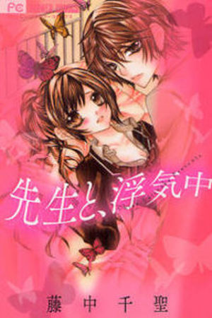 Sensei to Uwakichuu Manga Online - InManga
