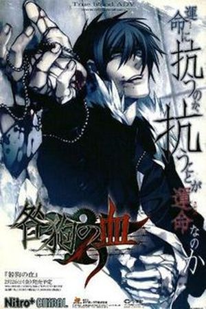 Togainu no Chi Manga Online - InManga