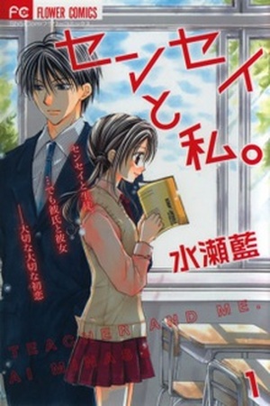 Sensei to Watashi Manga Online - InManga