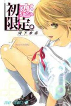 Hatsukoi Limited Manga Online - InManga