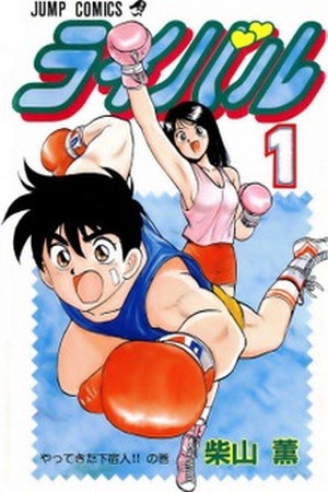 Rival Manga Online - InManga