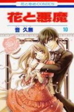 Hana to Akuma Manga Online - InManga