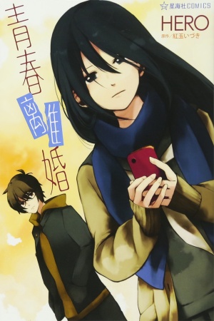 Seishun Rikon Manga Online - InManga