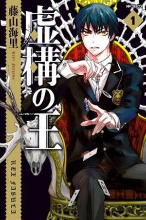 Kyokou no Ou Manga Online - InManga