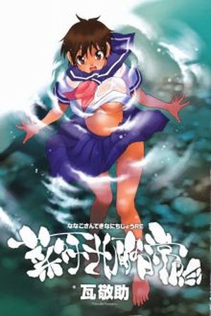 Nanako-san Teki na Nichijou RE Manga Online - InManga