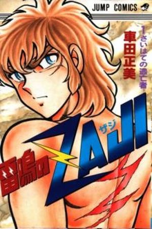 Raimei no Zaji Manga Online - InManga