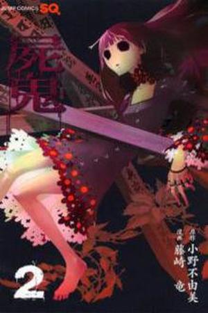 Shiki Manga Online - InManga