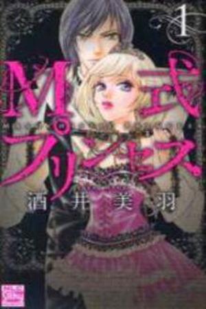 M-shiki Princess Manga Online - InManga