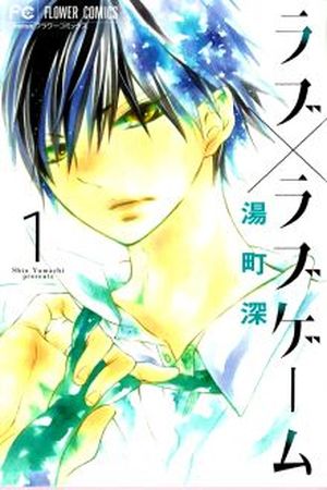 Love Love Game Manga Online - InManga