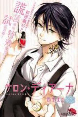 Salon Diana Manga Online - InManga