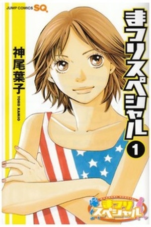 Matsuri Special Manga Online - InManga
