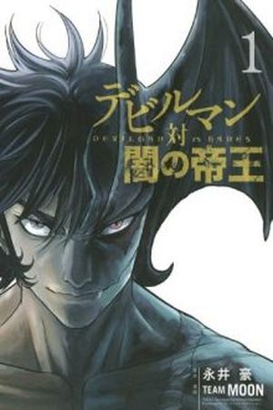 DEVILMAN TAI YAMI NO TEIOU Manga Online - InManga