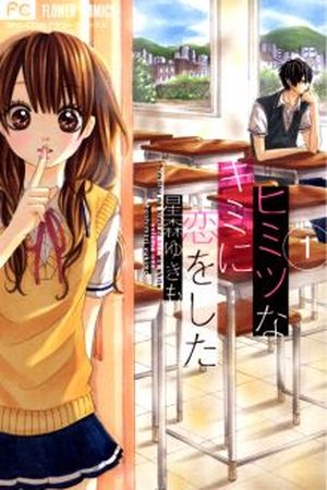 Himitsu na Kimi ni Koi o Shita Manga Online - InManga