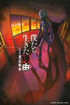 Bokutachi no Ikita Riyuu Manga Online - InManga