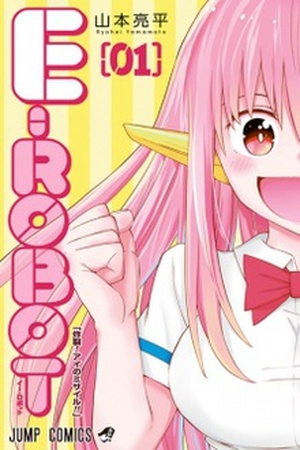 E-Robot Manga Online - InManga