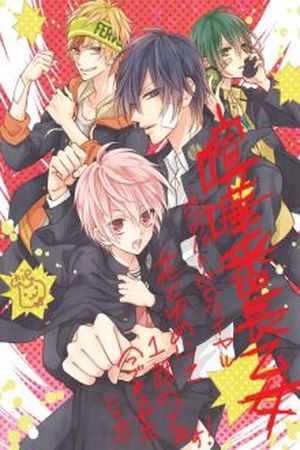 Kenka Bancho Otome ～ Koi no Battle Royale ～ Manga Online - InManga