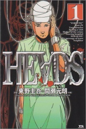 Heads Manga Online - InManga