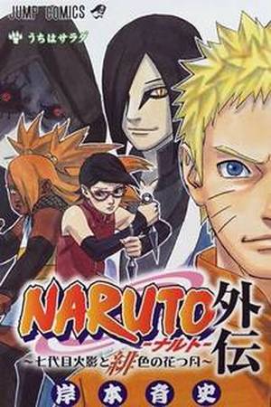 Naruto Gaiden: Nanadaime Hokage to Akairo no Hanatsuzuki Manga Online - InManga