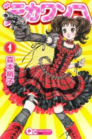 Deka Wanko Manga Online - InManga