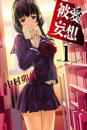 Delusional Love Manga Online - InManga