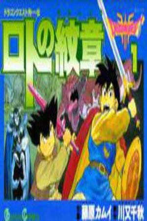 Dragon Quest Retsuden- Roto no Monsh Manga Online - InManga